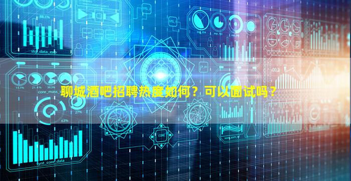中卫KTV招聘