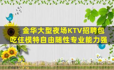 滁州夜总会招聘